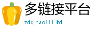777788888888管家婆惟2025新奥天天开好彩新奥好彩免费